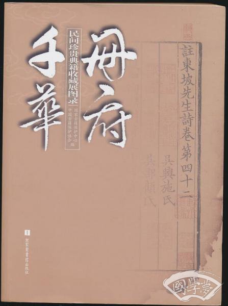 册府千华