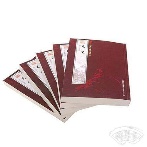 钦定四库全书荟要-元史（全5册）