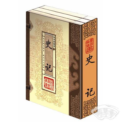 史记（文白对照，简体竖排，函套版）线装16开.全三卷