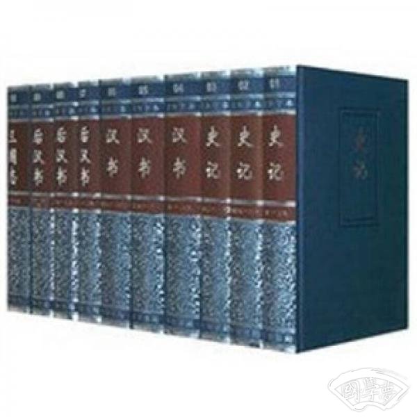 二十四史（1-63简体字本）