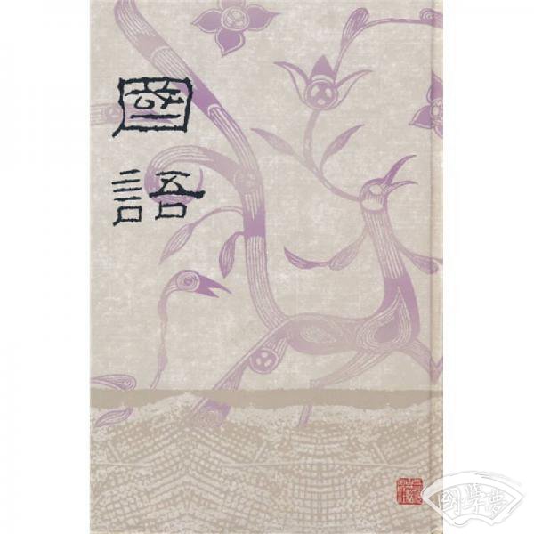 洛阳伽蓝记校 注