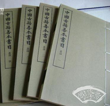 中国古籍善本书目(丛部)