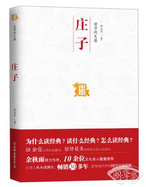 哲学的天籁