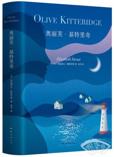 奥丽芙·基特里奇