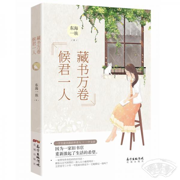 藏书万卷候君一人