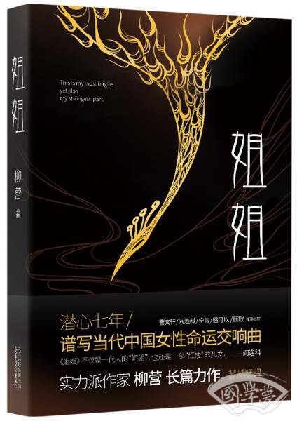 姐姐