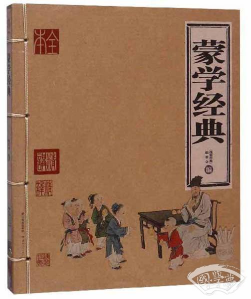 蒙学经典（精华版）/线装经典