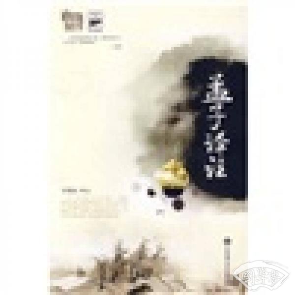 基础国学:孟子译 注 基础国学:孟子译 注