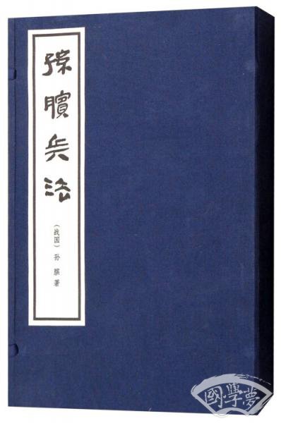 孙膑兵法/毛泽东大字本读物系列图书