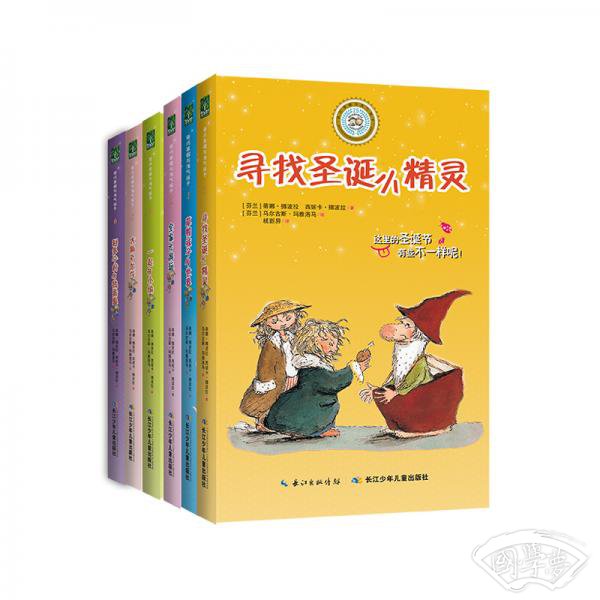 乖巧草帽与淘气袜子：乖巧草帽与淘气袜子（套装1-6册）