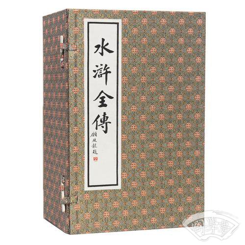 水浒全传（手工宣纸竖排繁体线装书一函十册）