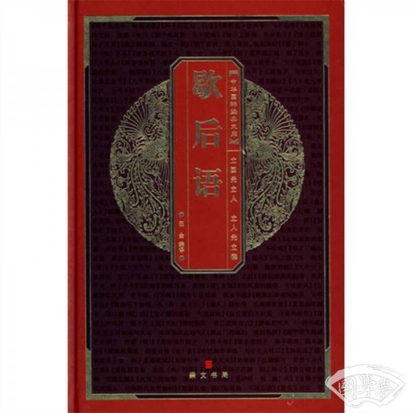 歇后语
