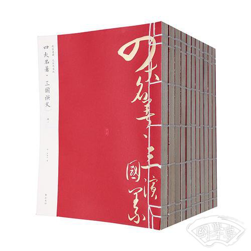 线装典藏：足本绣像版四大名 著（全十二册）