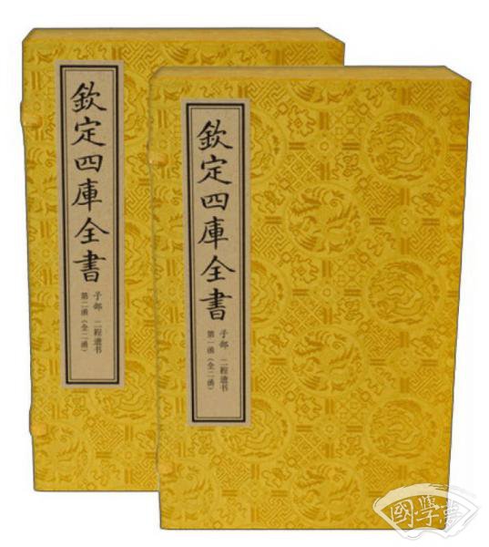 钦定四库全书（子部二程遗书2函 共10册）