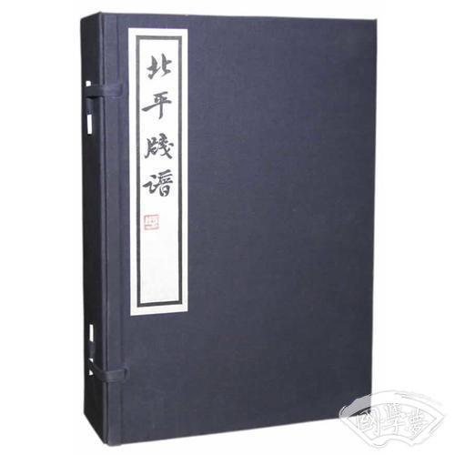 北平笺谱(一函六册)