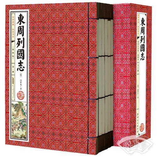 东周列国志