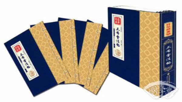 线装藏书馆国学经典《三希堂法帖》