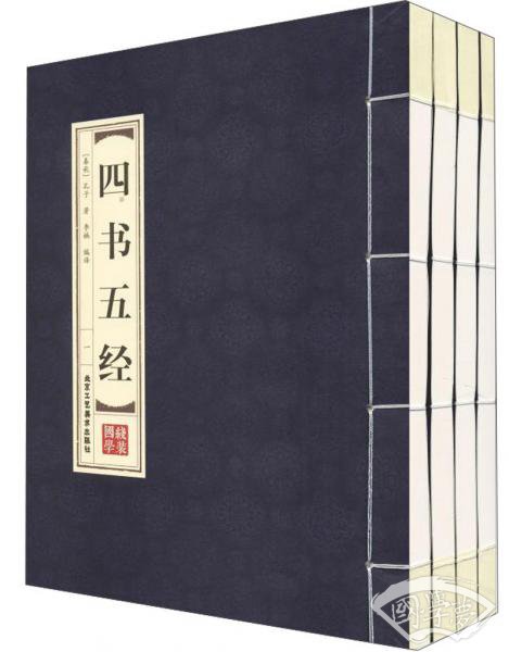 四书五经（套装全4卷）/品读经典双色线装