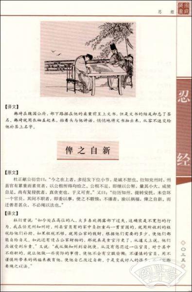 国学大书院（共60册）