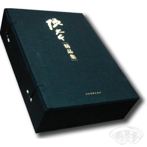 张大千精品集（上下）
