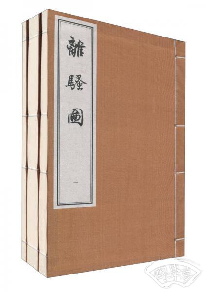 离骚图