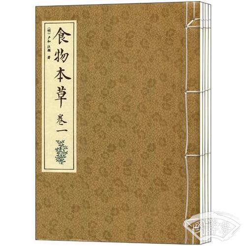 食物本草（线装全四册，锦盒装，国家图书馆原本为底本）