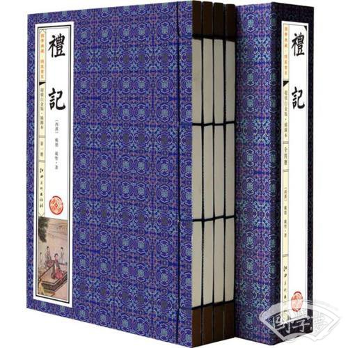 礼记(手工线装一函四册，简体竖排，并配以精美插画及详细 注解。）