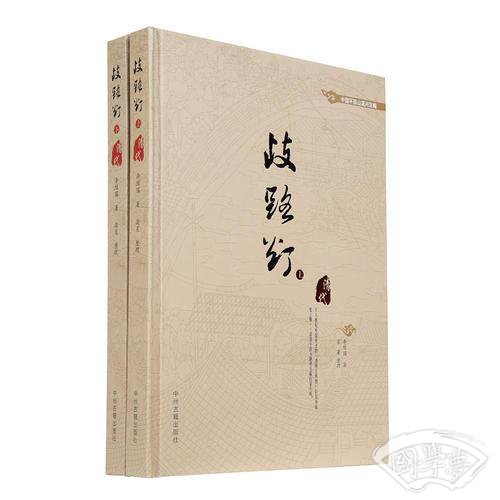 歧路灯