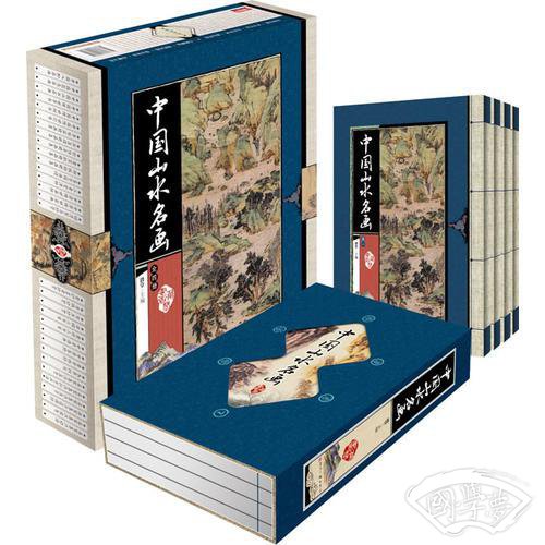 藏书阁:中国山水名画（竖排线装 全四册 全彩精装版）