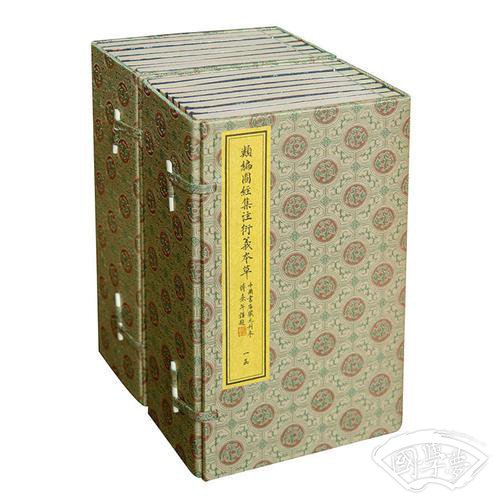 类编图经集 注衍义本草(一函 二函 共十五册)