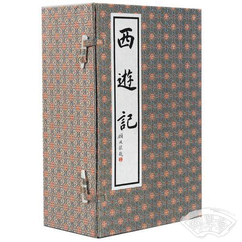 西游记（手工宣纸竖排繁体线装书一函十册）