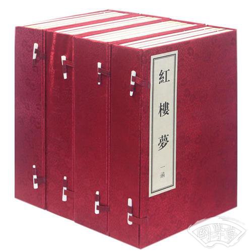 红楼梦（宣纸线装本）