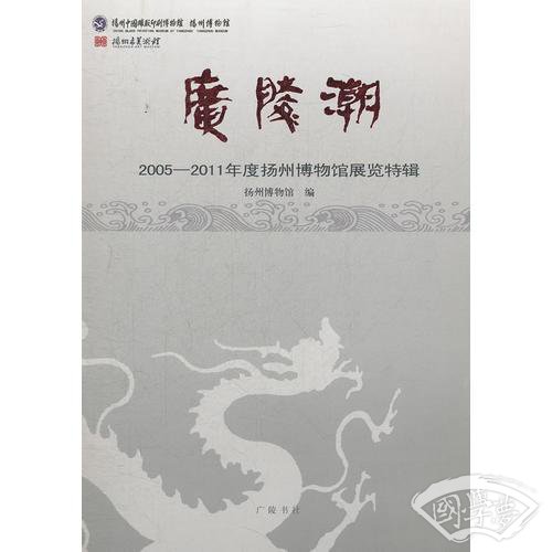 广陵潮