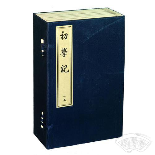初学记（线装，两函十二册）