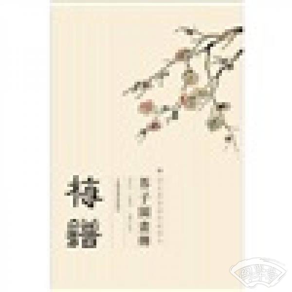 芥子园画传