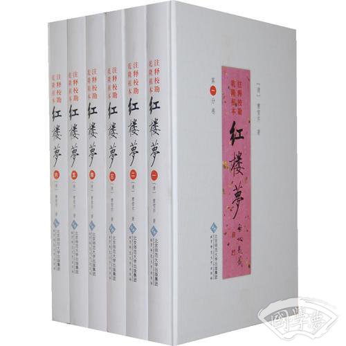 红楼梦:校 注本