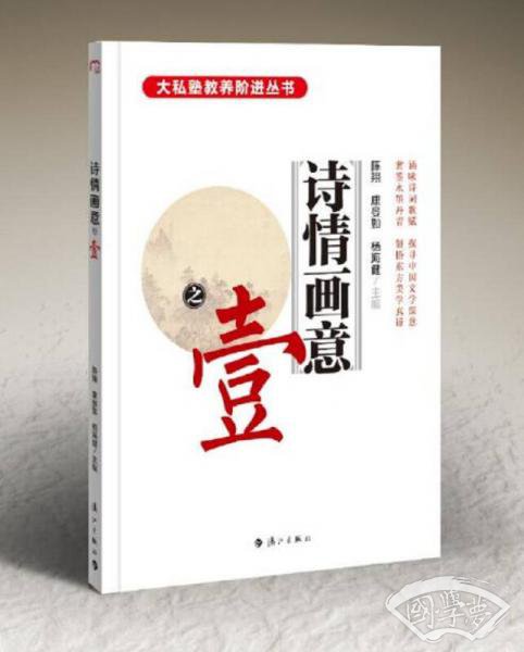 诗情画意之壹 诗情画意之壹