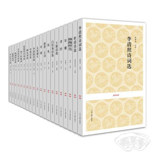 国学经典(第三辑)