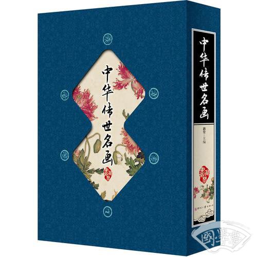 中华传世名画