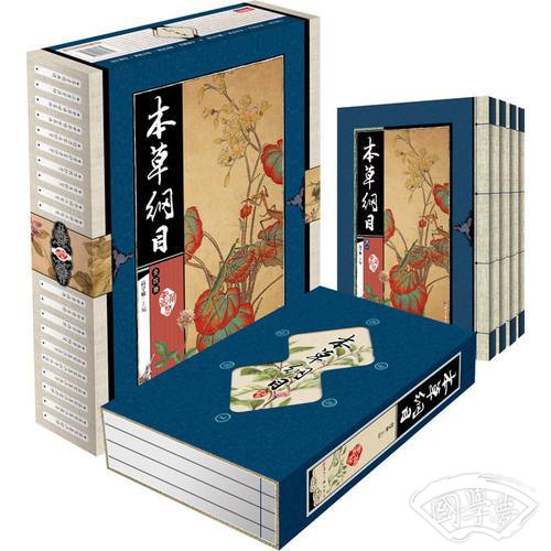 藏书阁:本草纲目（竖排线装 全四册 全彩精装版）