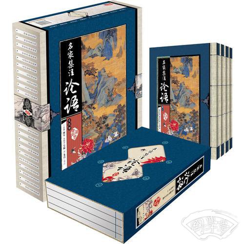 藏书阁:名家集 注论语（竖排线装 全四册 全彩精装版）