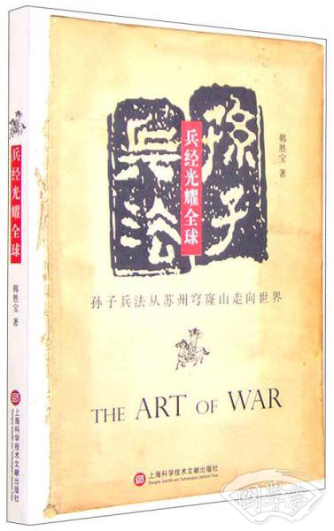 兵经光耀全球：孙子兵法从苏州穹窿山走向世界