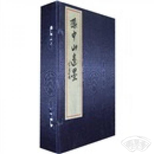 孙中山遗墨