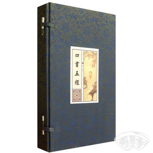 智品藏书 四书五经（简体竖排线装两函全六册）