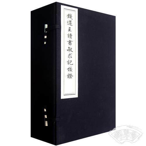 读书敏求记校正（线装，一函八册）