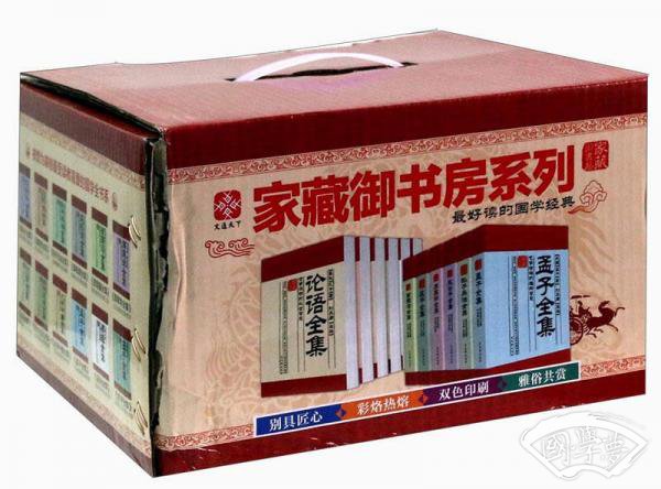 家藏御书房系列(共12册)