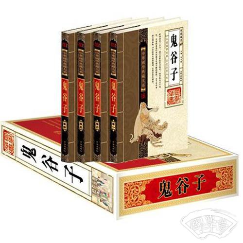 中华国学典藏大系-鬼谷子(礼盒线装全四卷，品读国学经典，享受品质人生)
