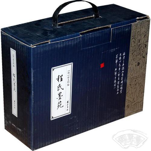 程氏墨苑