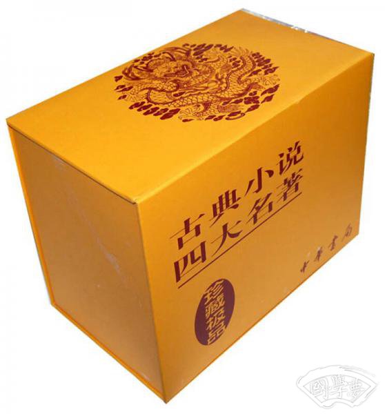 四大名 著