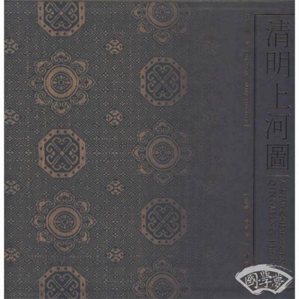 清明上河图：明仇英